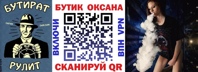 Купить где  Новый Уренгой  Бутират 1.4BDO