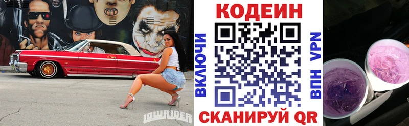Кодеиновый сироп Lean Purple Drank  Купить закладки  Новый Уренгой 