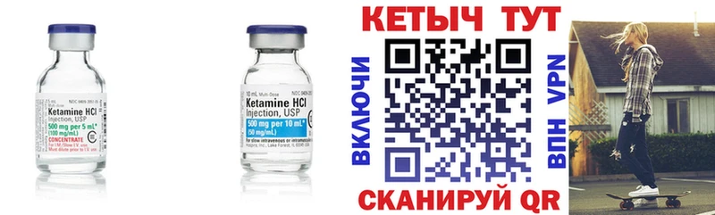 Купить закладки  Новый Уренгой  КЕТАМИН VHQ 