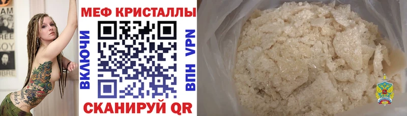 Купить где  Новый Уренгой  Мефедрон 4 MMC 