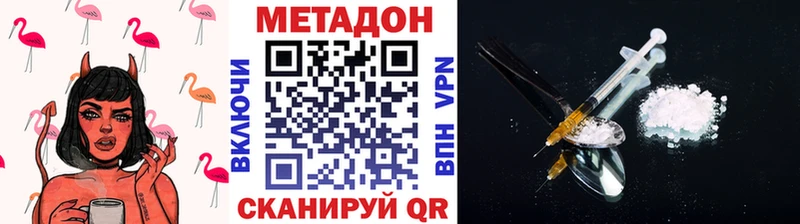 Метадон methadone  Купить  Новый Уренгой 