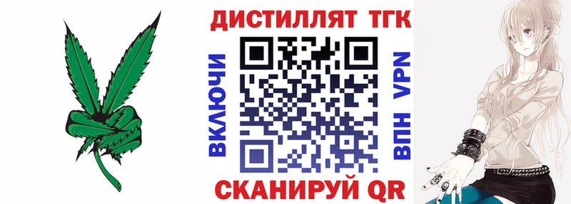 Купить где  Новый Уренгой  Дистиллят ТГК концентрат